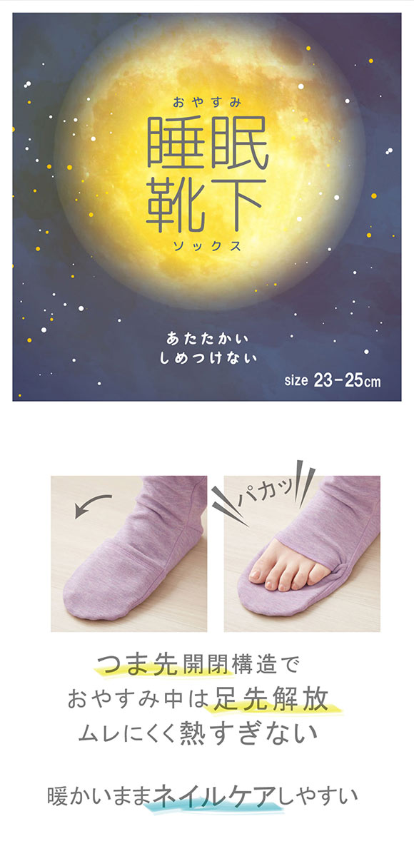 グンゼ UCHI-COLLE 睡眠靴下 おやすみソックス ルームソックス レディース つま先開閉 23-25cm GUNZE ウチコレ