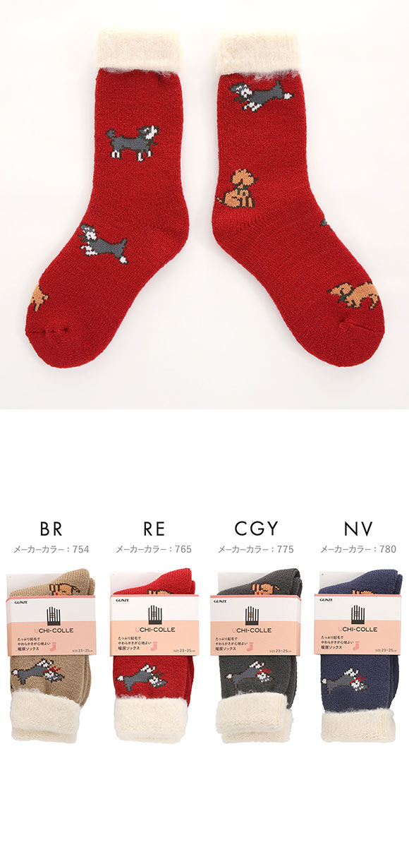 グンゼ ウチコレ ルームソックス レディース GUNZE 23-25cm