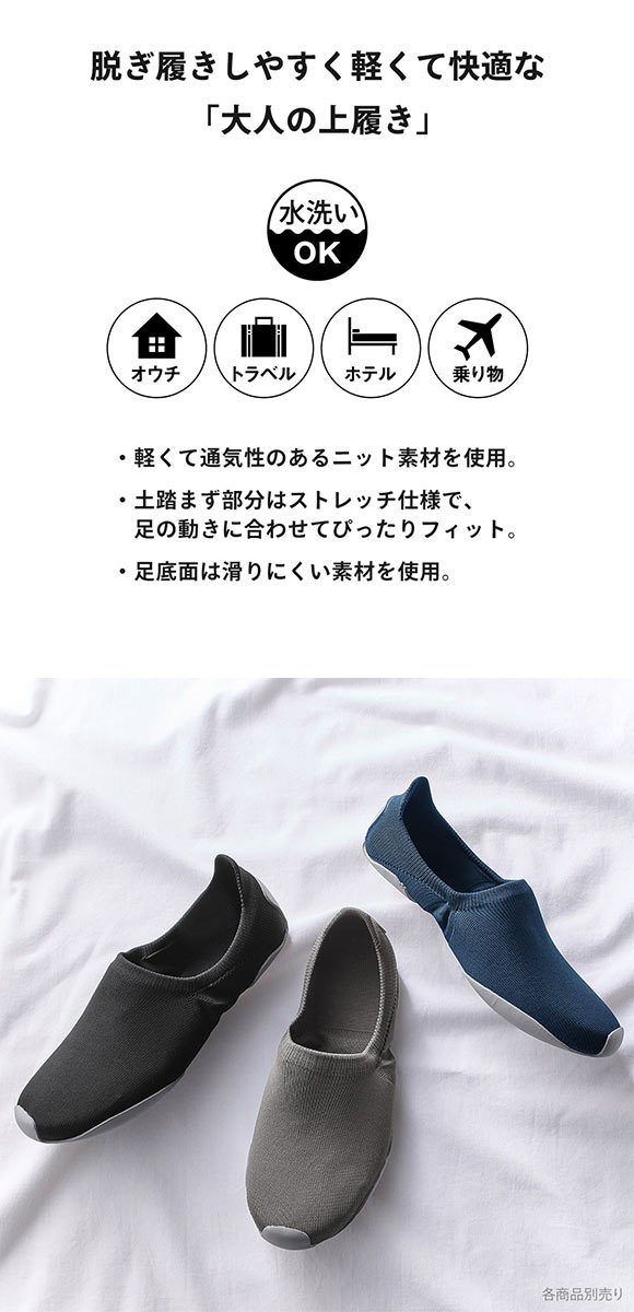 グンゼ UCHI-COLLE 大人の上履きスリッポン メンズ ルームシューズ GUNZE ウチコレ