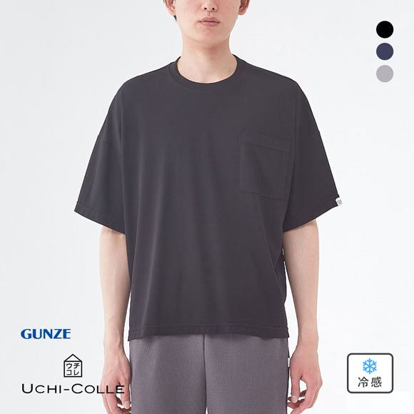 グンゼ UCHI-COLLE 冷感スムース 5分袖 シャツ メンズ パジャマ ルームウェア GUNZE ウチコレ