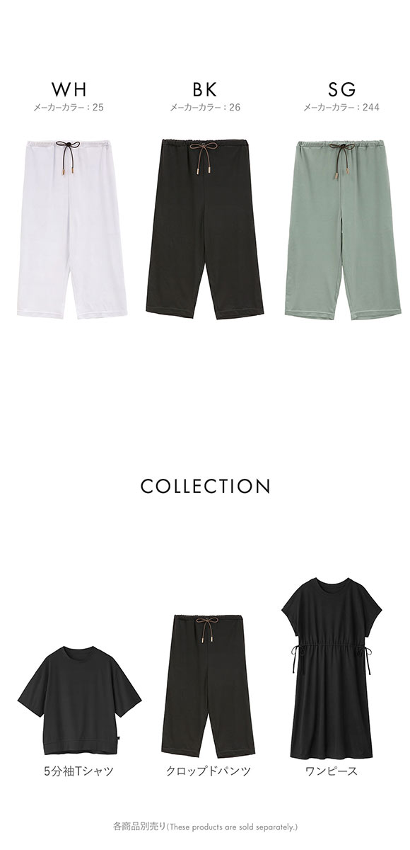 グンゼ UCHI-COLLE 冷感スムース クロップド パンツ レディース ボトムス ルームウェア GUNZE ウチコレ