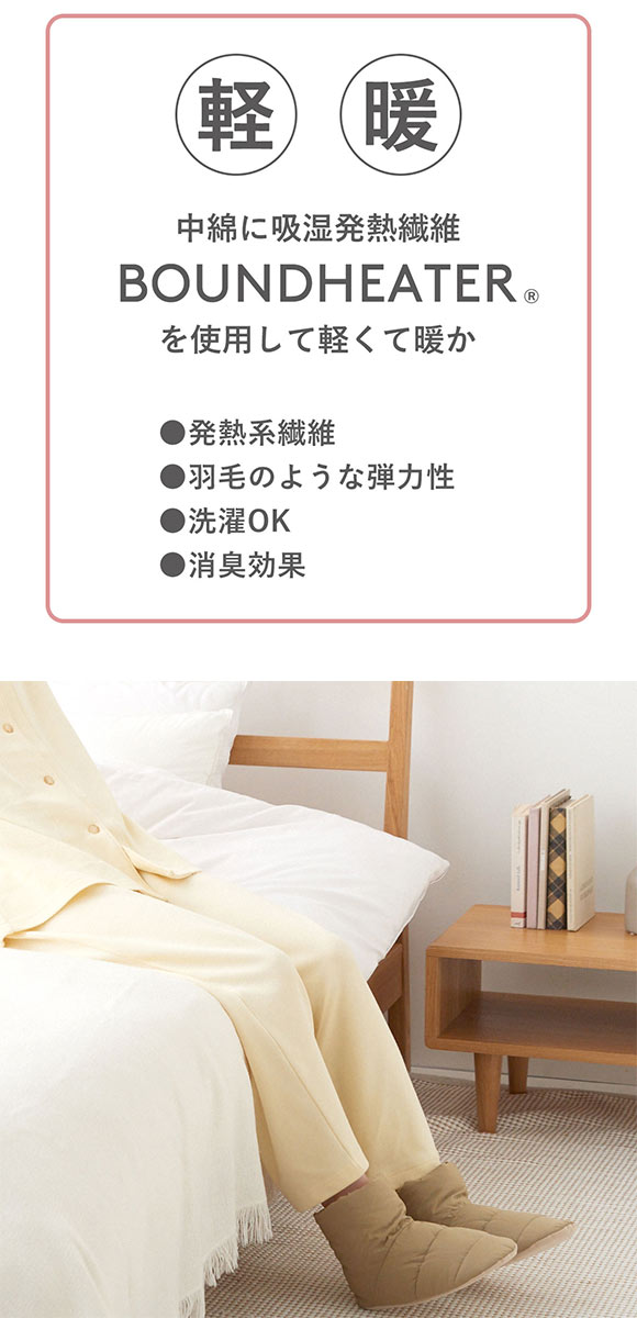 グンゼ UCHI-COLLE バウンドヒーター 内ボア ルームシューズ レディース 発熱 GUNZE ウチコレ