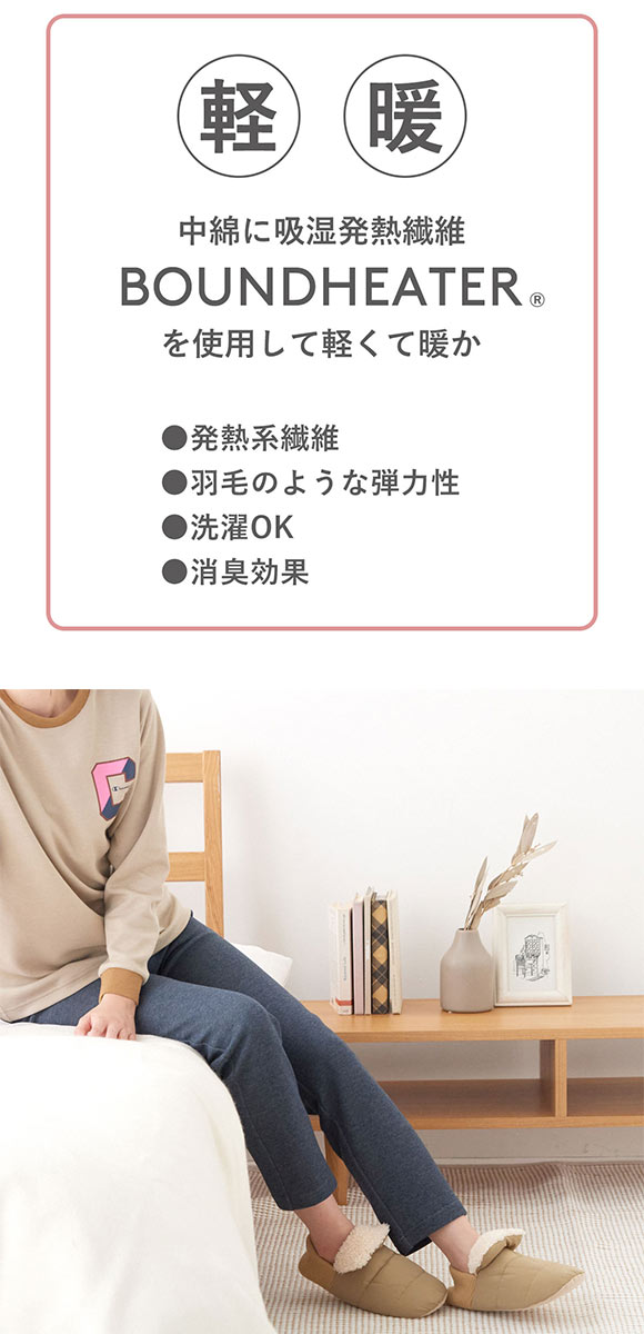 グンゼ UCHI-COLLE バウンドヒーター 内ボア ルームシューズ バブーシュタイプ レディース 発熱 GUNZE ウチコレ