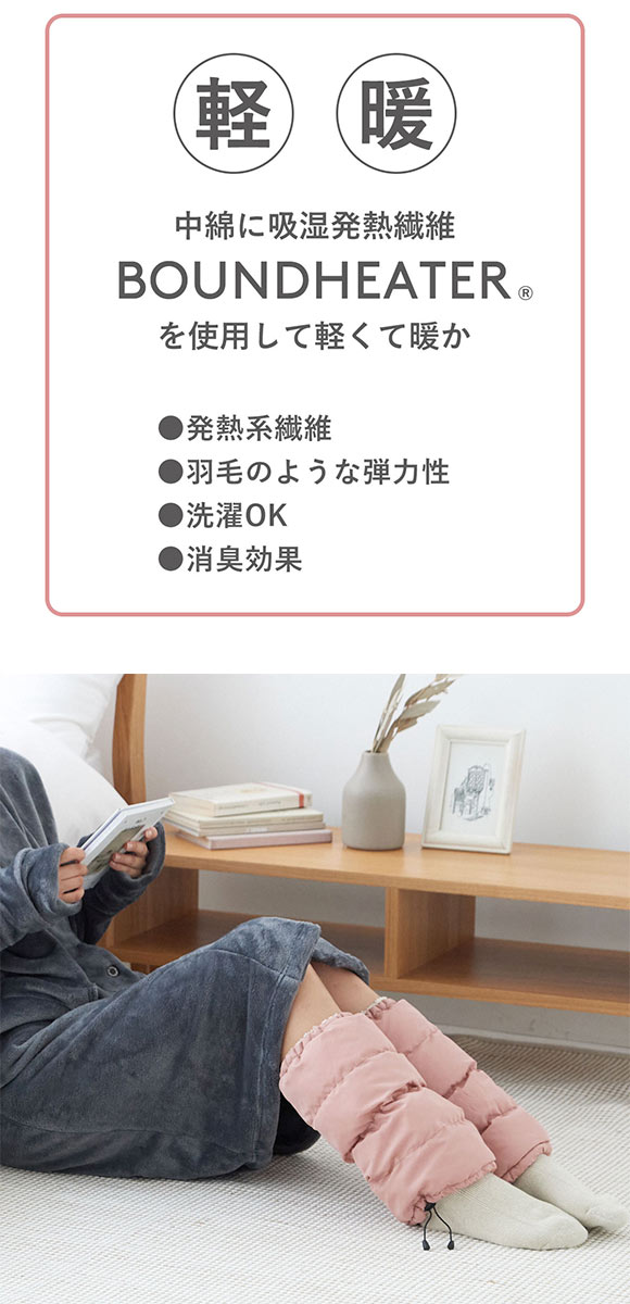 グンゼ UCHI-COLLE バウンドヒーター 内ボア レッグウォーマー 発熱 GUNZE ウチコレ