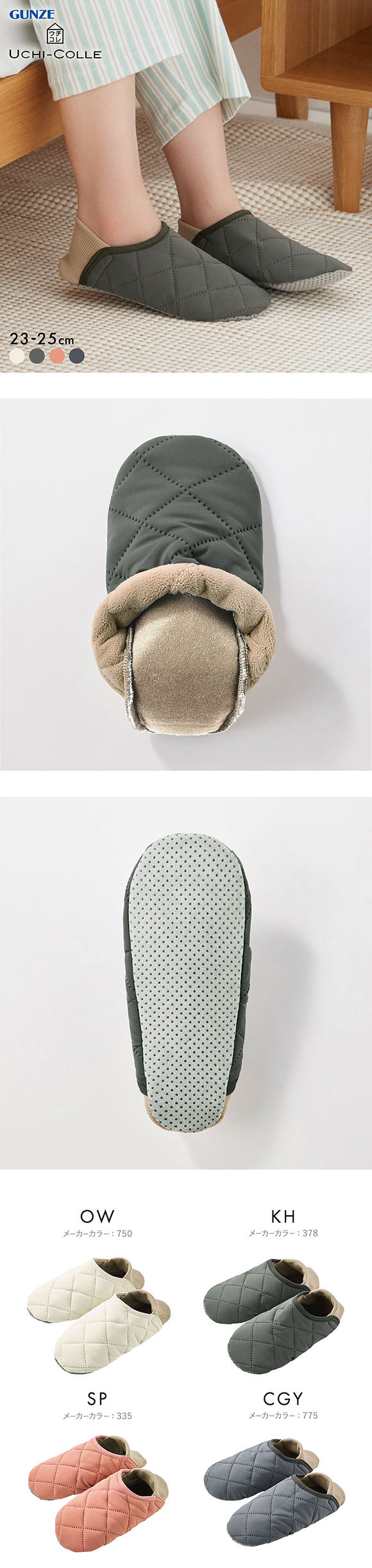 グンゼ UCHI-COLLE ボアキルティング スリッパ レディース 保温 ルームシューズ GUNZE ウチコレ