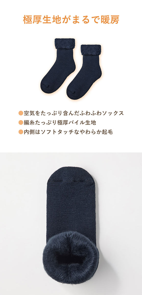 グンゼ UCHI-COLLE たっぷり裏起毛 極厚パイル ルームソックス レディース 保温 GUNZE ウチコレ