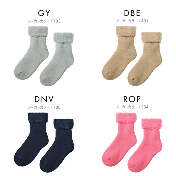 グンゼ UCHI-COLLE たっぷり裏起毛 極厚パイル ルームソックス レディース 保温 GUNZE ウチコレ