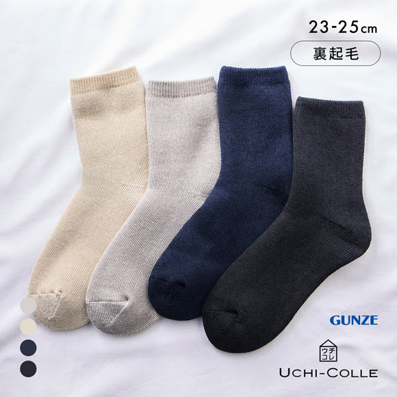 グンゼ UCHI-COLLE 2層編み 裏起毛 ルームソックス クルー丈 レディース 保温 GUNZE ウチコレ