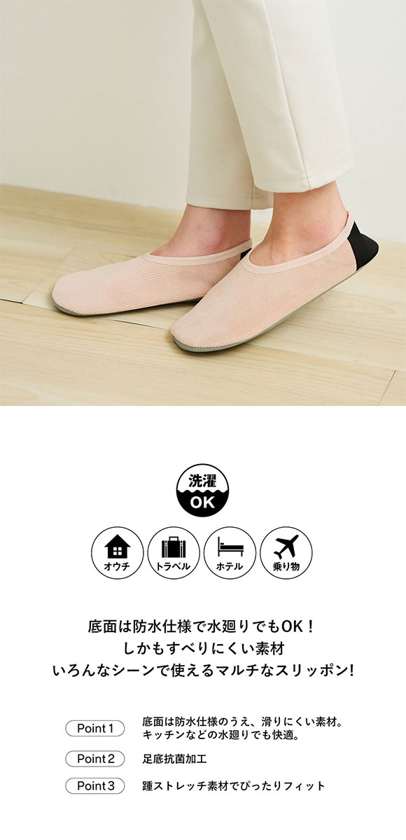 グンゼ UCHI-COLLE おうちスリッポン コーデュロイタイプ レディース ルームシューズ GUNZE ウチコレ