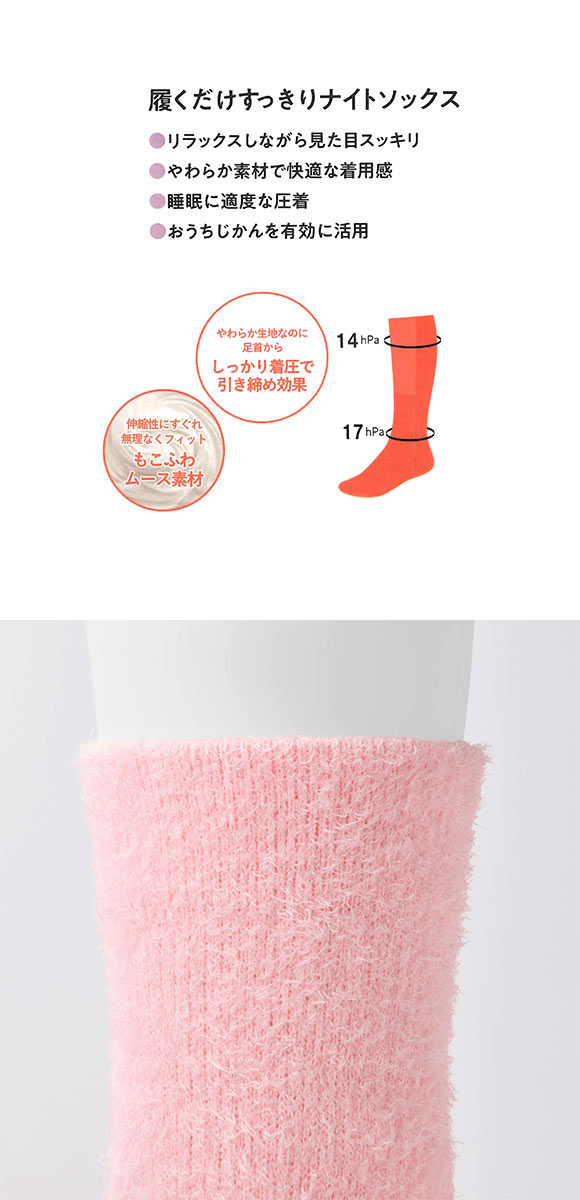 グンゼ UCHI-COLLE おやすみナイトソックス マシュマロタイプ 着圧 オーバーニー トゥーレス レディース 23-25cm GUNZE ウチコレ