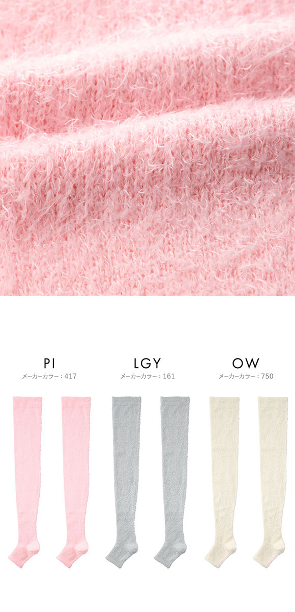 グンゼ UCHI-COLLE おやすみナイトソックス マシュマロタイプ 着圧 オーバーニー トゥーレス レディース 23-25cm GUNZE ウチコレ