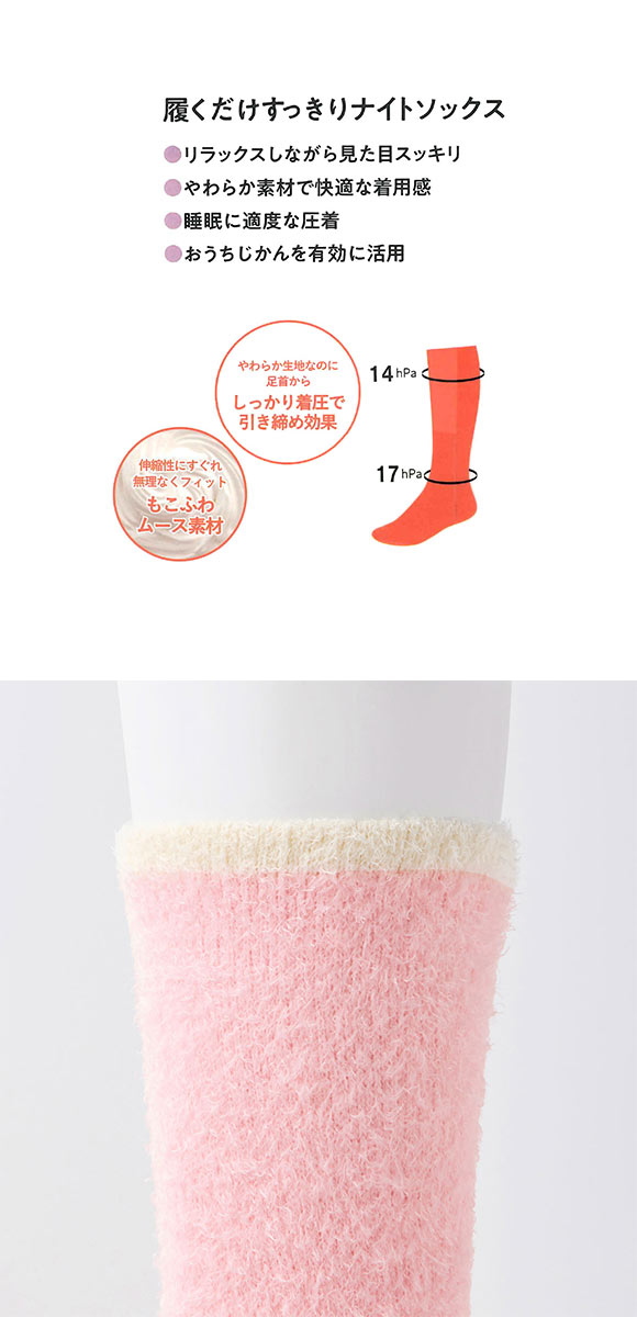 グンゼ UCHI-COLLE おやすみナイトソックス マシュマロタイプ 着圧 トゥーレス ハイソックス レディース 23-25cm GUNZE ウチコレ