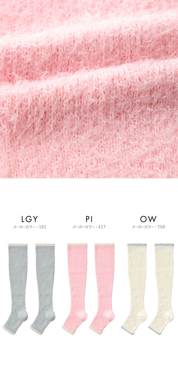 グンゼ UCHI-COLLE おやすみナイトソックス マシュマロタイプ 着圧 トゥーレス ハイソックス レディース 23-25cm GUNZE ウチコレ