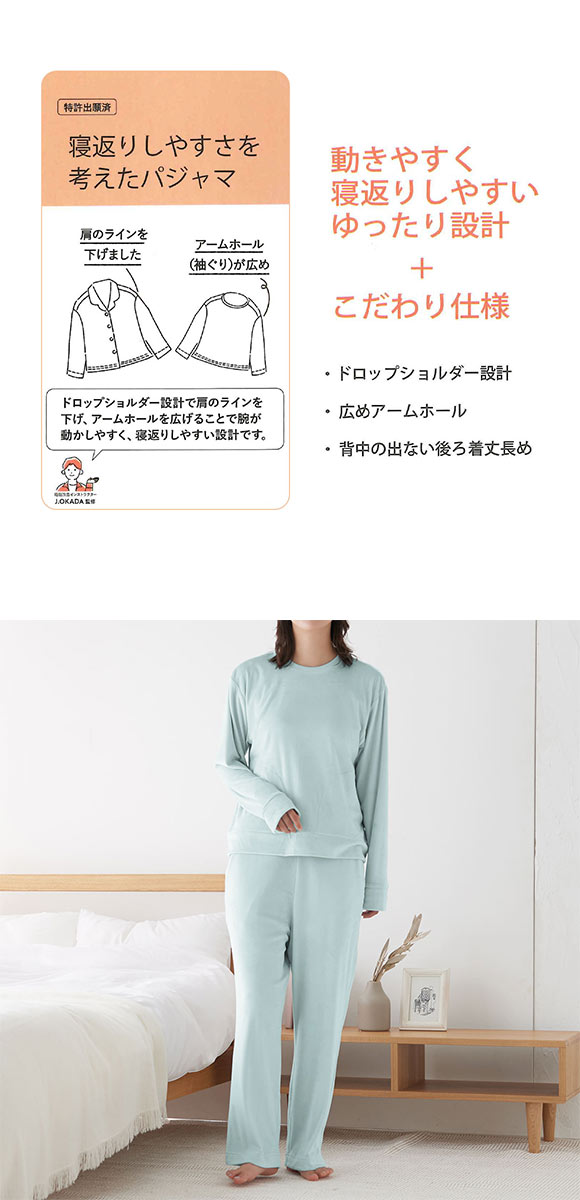 グンゼ UCHI-COLLE ベロア パジャマ 上下セット レディース ルームウェア GUNZE ウチコレ