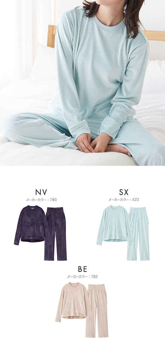 グンゼ UCHI-COLLE ベロア パジャマ 上下セット レディース ルームウェア GUNZE ウチコレ