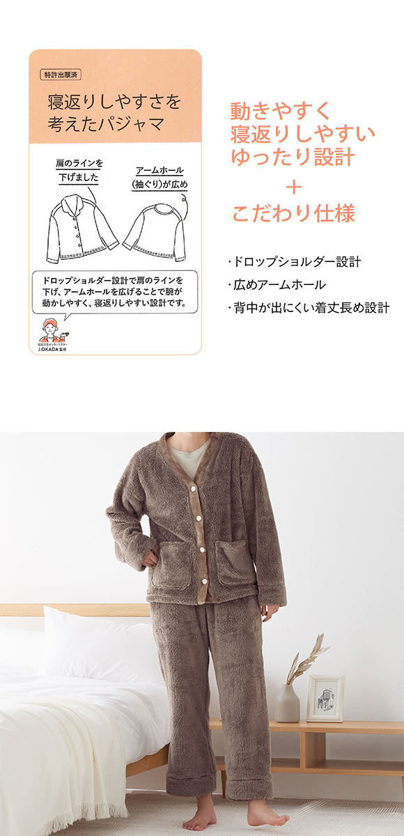 グンゼ UCHI-COLLE ボアフリース パジャマ 上下セット レディース ルームウェア GUNZE ウチコレ