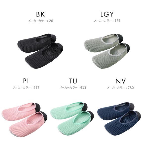 グンゼ UCHI-COLLE おうちスリッポン レディース ルームシューズ メッシュ 定番 ベストセラー GUNZE ウチコレ