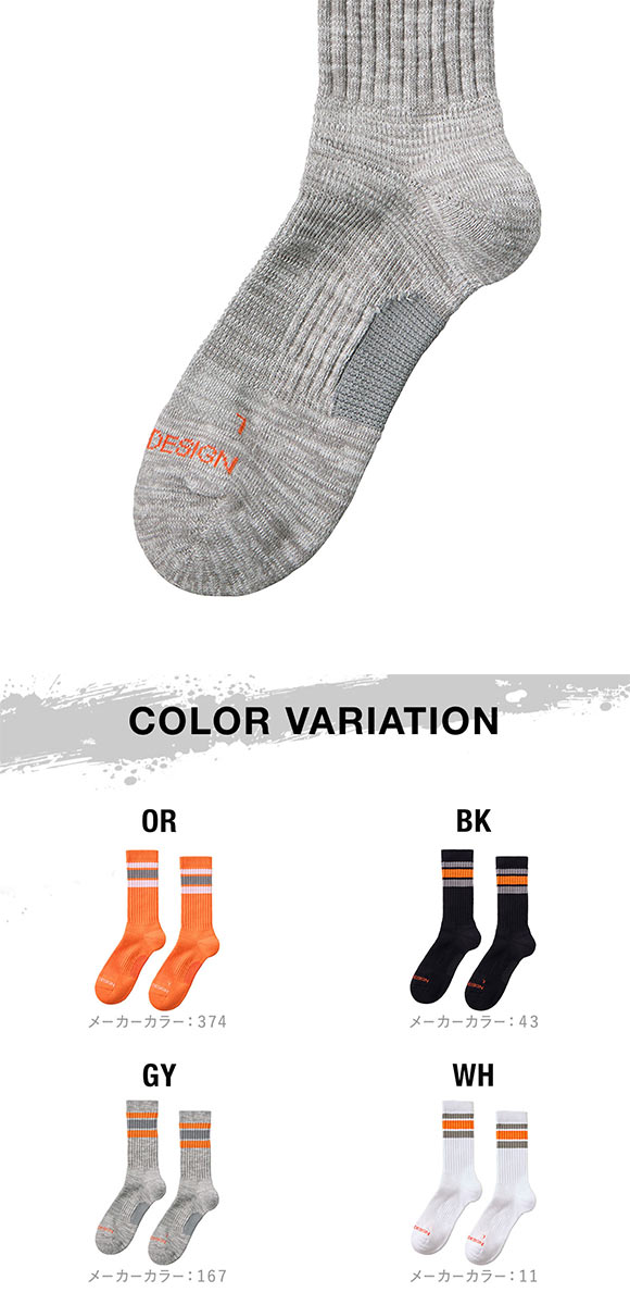 グンゼ BODYWILD by BEAMS DESIGN アーチサポート クルー丈 ラインソックス メンズ 25-27cm GUNZE ビームス ボディワイルド