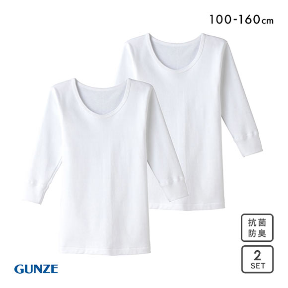 グンゼ GUNZE キッズ ジュニア あったか厚地 丸首 長袖シャツ 2枚組 クルーネック 男児 襟あき広め 本体綿100％