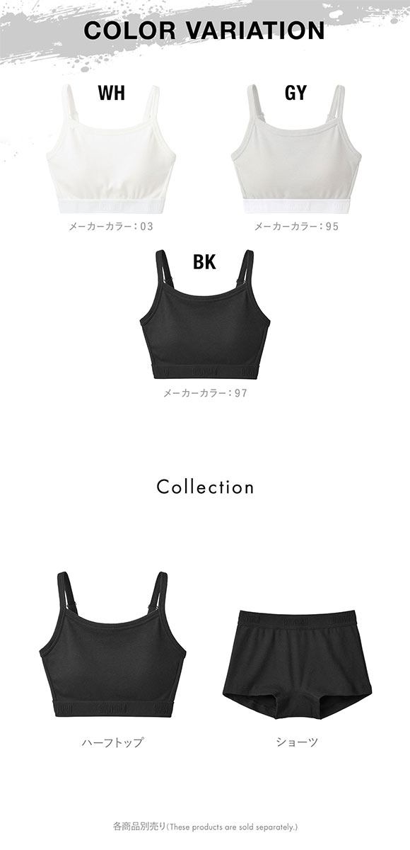 グンゼ ボディワイルド レディース 綿混リブハーフトップ  BODYWILD GUNZE