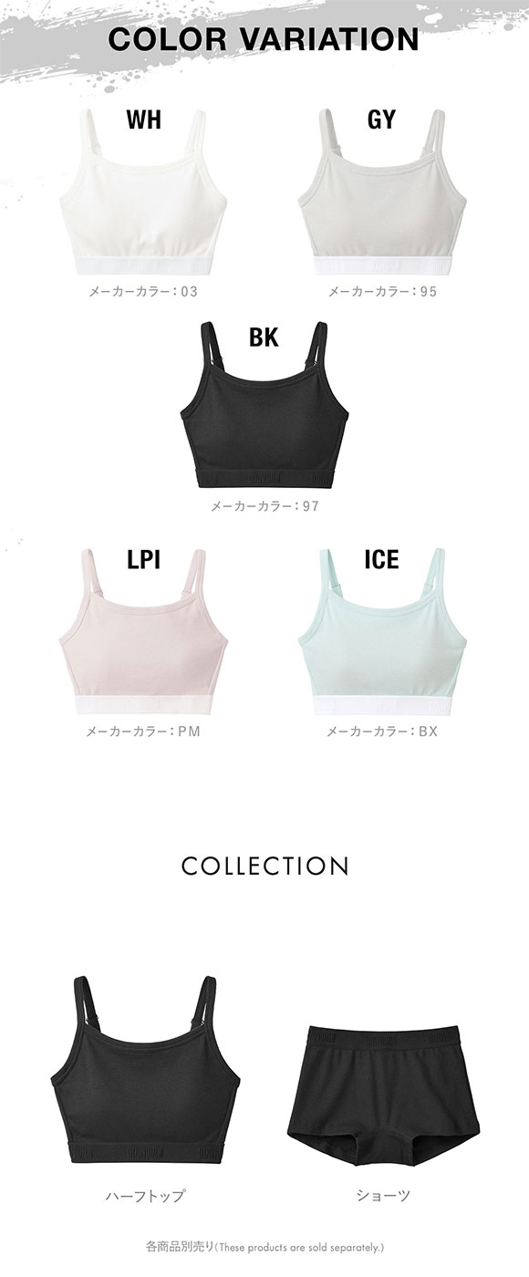 グンゼ ボディワイルド レディース 綿混リブハーフトップ  BODYWILD GUNZE