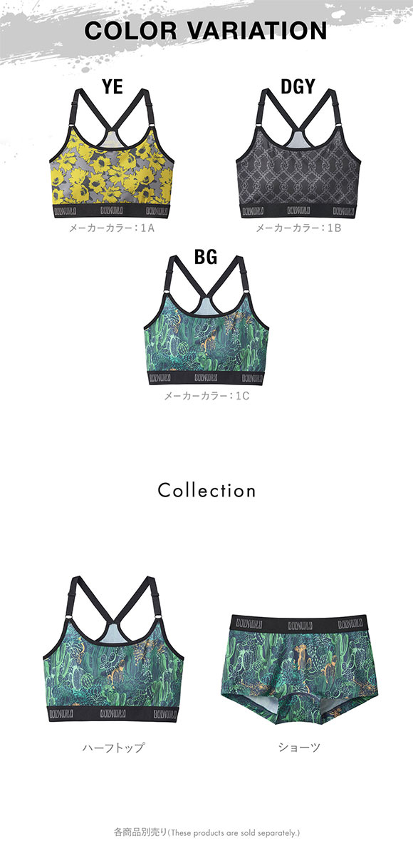 グンゼ ボディワイルド レディース プリントハーフトップ BODYWILD GUNZE