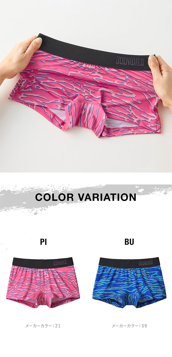 グンゼ ボディワイルド レディース アニマルプリント ボクサーパンツ BODYWILD GUNZE