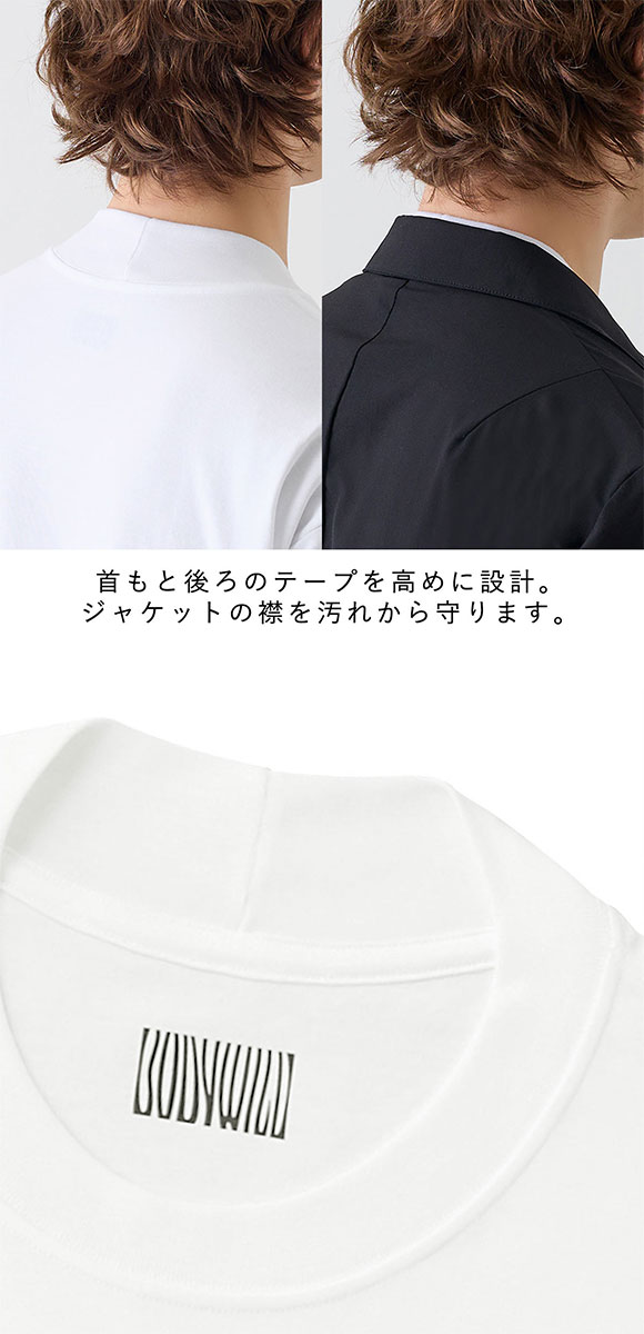 グンゼ GUNZE ボディワイルド BODY WILD Tシャツ メンズ ジャケットの襟が汚れにくい 半袖 インナー M L LL