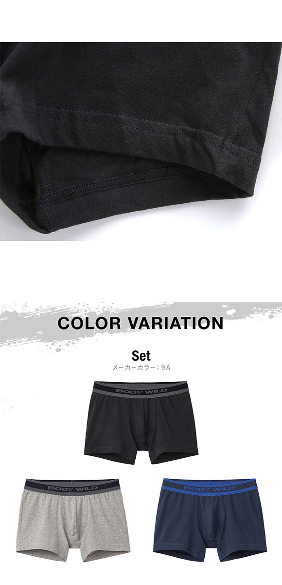 グンゼ GUNZE ボディワイルド BODY WILD ボクサーパンツ 3枚セット メンズ ベーシック