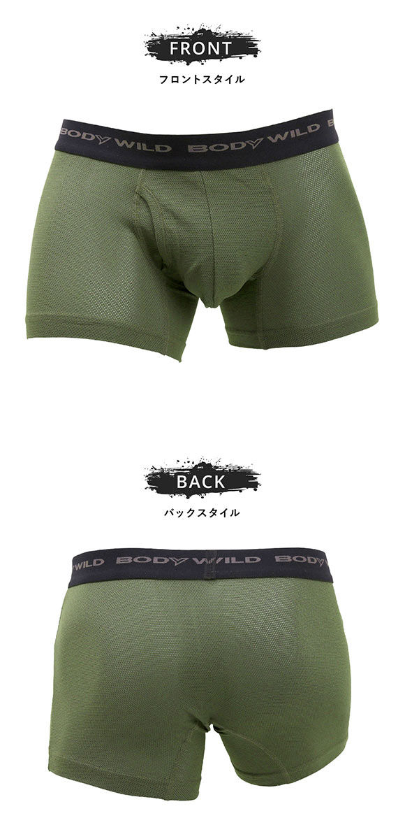 グンゼ GUNZE ボディワイルド BODY WILD ボクサーパンツ 2点セット メンズ 吸汗速乾 メッシュ BWB084J