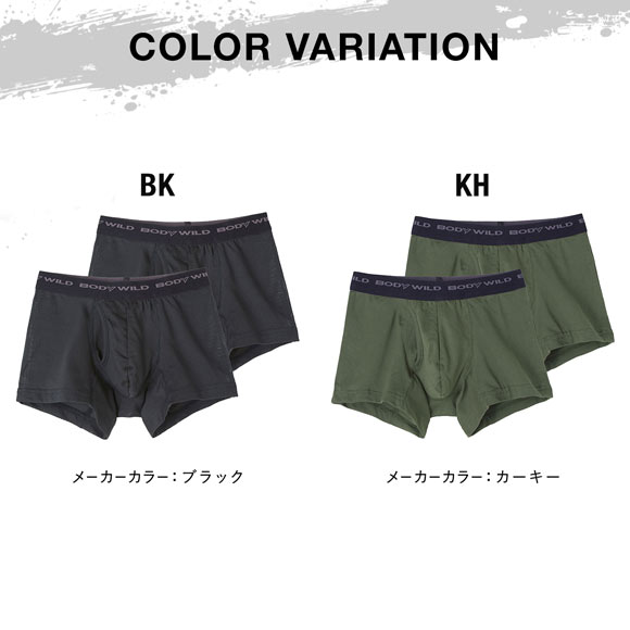 グンゼ GUNZE ボディワイルド BODY WILD ボクサーパンツ 2点セット メンズ 吸汗速乾 メッシュ BWB084J
