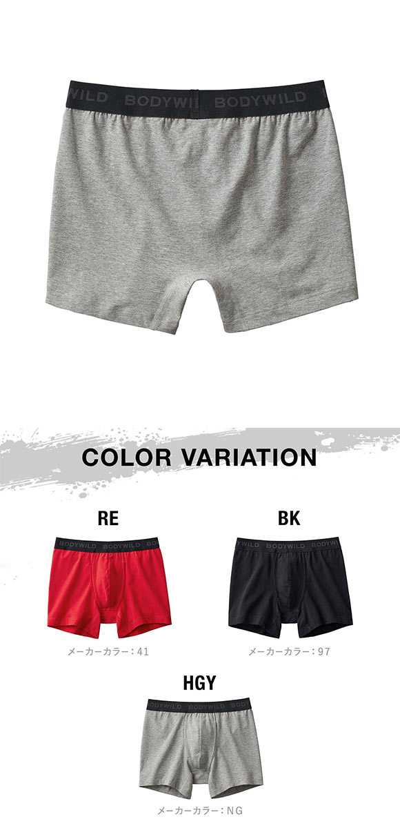 ボディワイルド ボクサーパンツ 前あき 綿混 メンズ BODYWILD