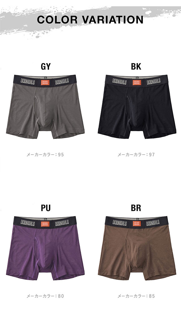 グンゼ BODY WILD by BEAMS DESIGN アセドロン ボクサーパンツ メンズ ビームス 吸汗速乾 GUNZE ボディワイルド