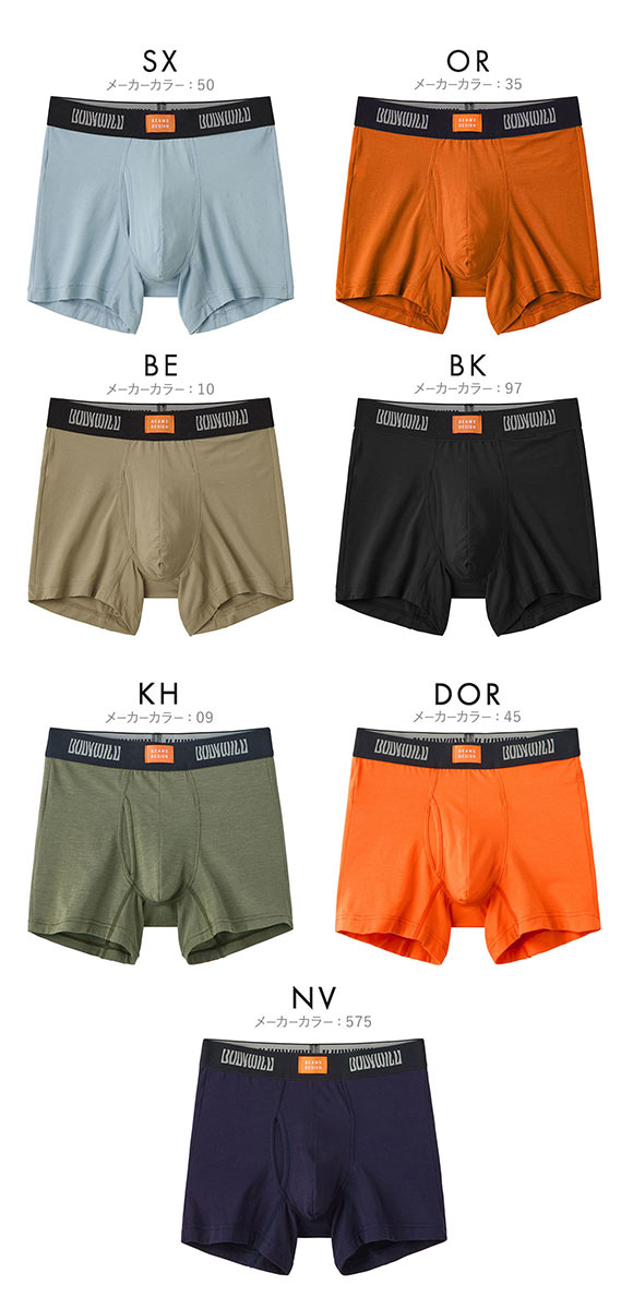 グンゼ BODY WILD by BEAMS DESIGN アセドロン ボクサーパンツ メンズ ビームス 吸汗速乾 GUNZE ボディワイルド