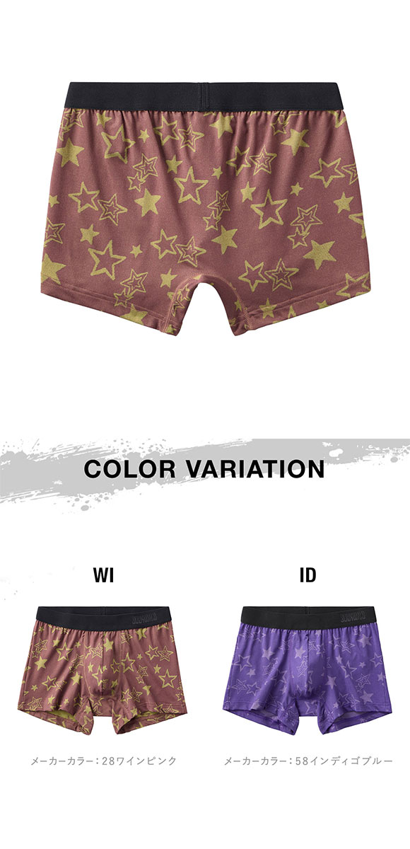 グンゼ BODY WILD スター柄 ジャカード ボクサーパンツ メンズ GUNZE ボディワイルド