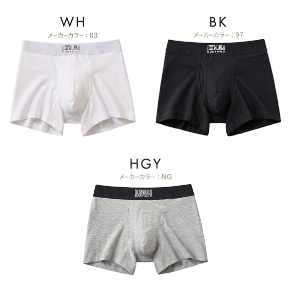 グンゼ GUNZE ボディワイルド BODYWILD オーガニックコットン混 ボクサーパンツ メンズ 前あき