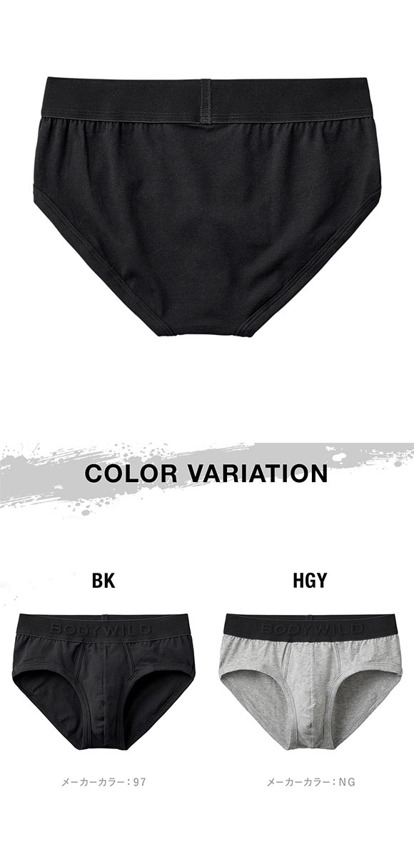 グンゼ GUNZE ボディワイルド BODY WILD 前閉じ ブリーフ メンズ オーガニックコットン混 M L