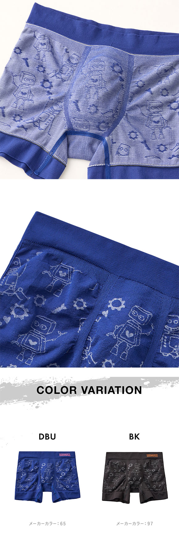 グンゼ BODY WILD ロボット柄 立体成型 ボクサーパンツ 前閉じ メンズ GUNZE ボディワイルド