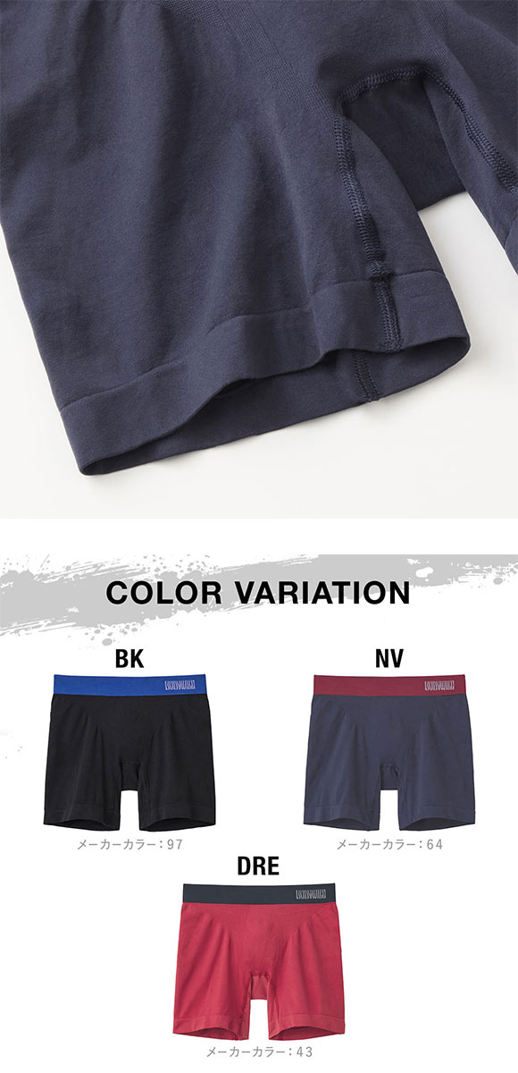 グンゼ BODY WILD e-BOXER セミロング ボクサーパンツ メンズ 立体成型 腰ゴムカラー切替 前とじ GUNZE ボディワイルド