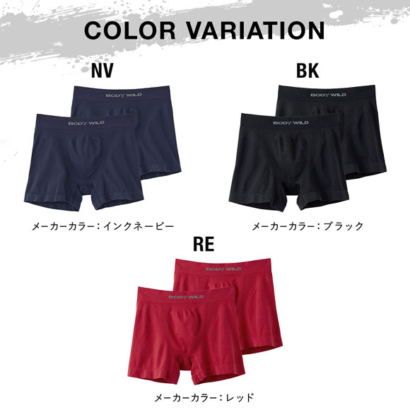 グンゼ GUNZE ボディワイルド BODYWILD ボクサーパンツ メンズ 前とじ 立体成型 ソリッド 二枚組 日本製