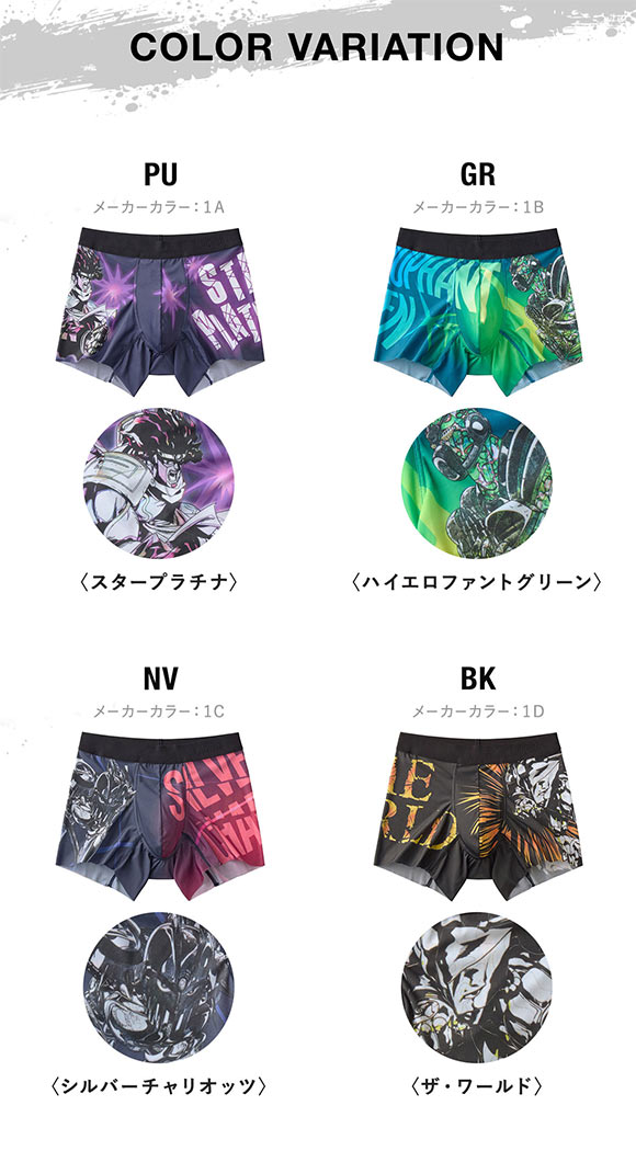 ボディワイルド ボクサーパンツ ジョジョの奇妙な冒険コラボ 前閉じ メンズ BODYWILD