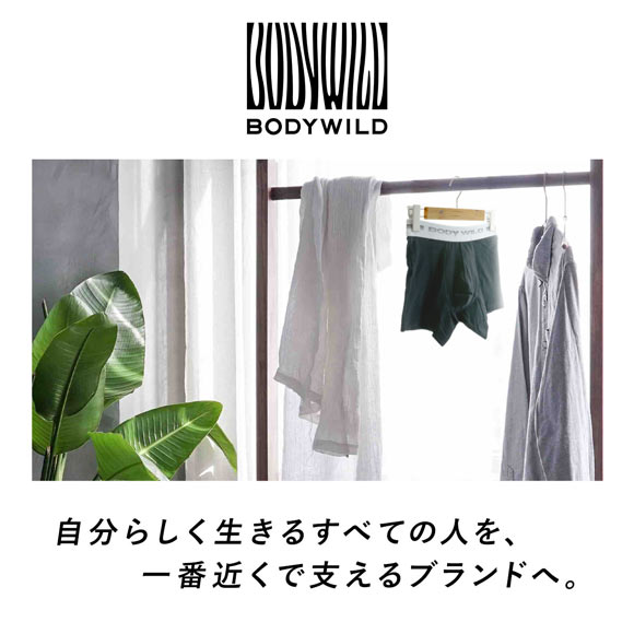 グンゼ BODY WILD by BEAMS DESIGN エアーズ ロングタイプ ボクサーパンツ AIRZ メンズ ビームス GUNZE ボディワイルド