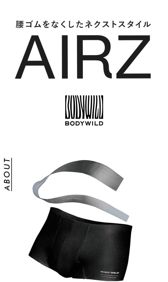 グンゼ GUNZE ボディワイルド BODY WILD エアーズ AIRZ ボクサーパンツ メンズ 日本製 前とじ ショートタイプ