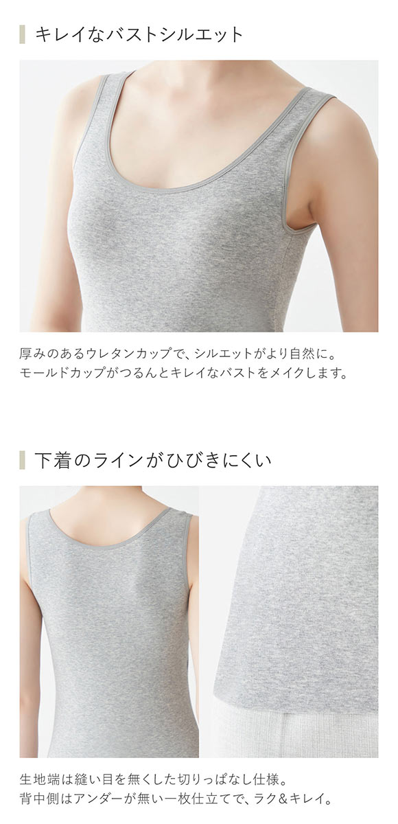 グンゼ シーファー カップ付きタンクトップ レディース インナー GUNZE
