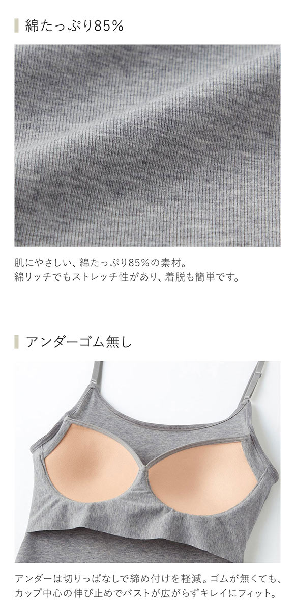 グンゼ シーファー カップ付きキャミソール レディース インナー GUNZE