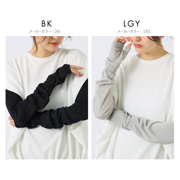 グンゼ クールマジック W冷感 60cm丈 アームカバー ロングタイプ UVカット 吸水速乾 GUNZE COOLMAGIC