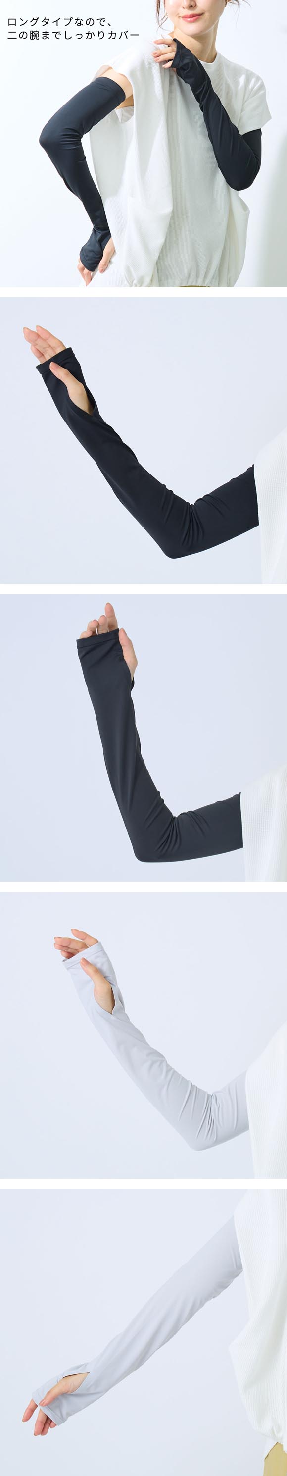 グンゼ クールマジック 着る日焼け止め アームカバー ロングタイプ UVカット UPF50+ 遮熱 冷感 吸水速乾 GUNZE COOLMAGIC