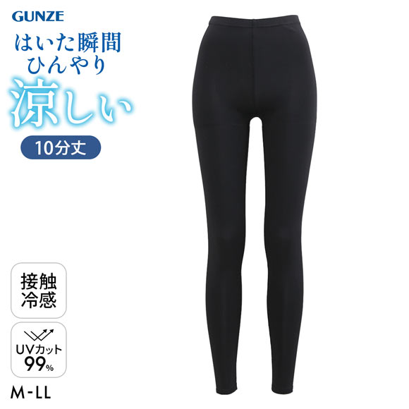 グンゼ クールマジック 瞬間冷脚 10分丈レギンス レディース 涼感 冷感 UVカット 大きいサイズ GUNZE COOLMAGIC