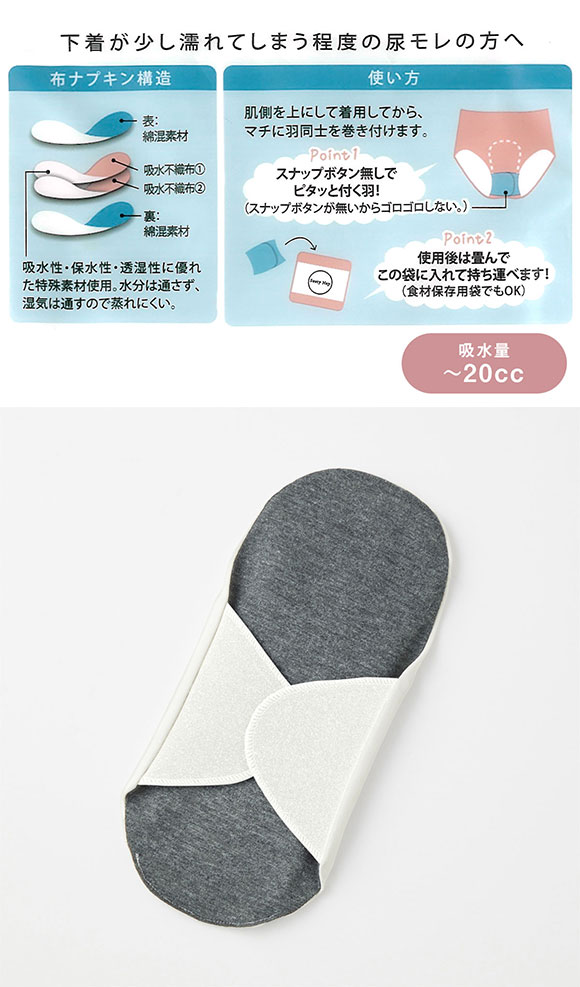 グンゼ GUNZE セルフェア SELFEAR 吸水布ナプキン 軽失禁用 レディース フェムテック セルフケア 単品