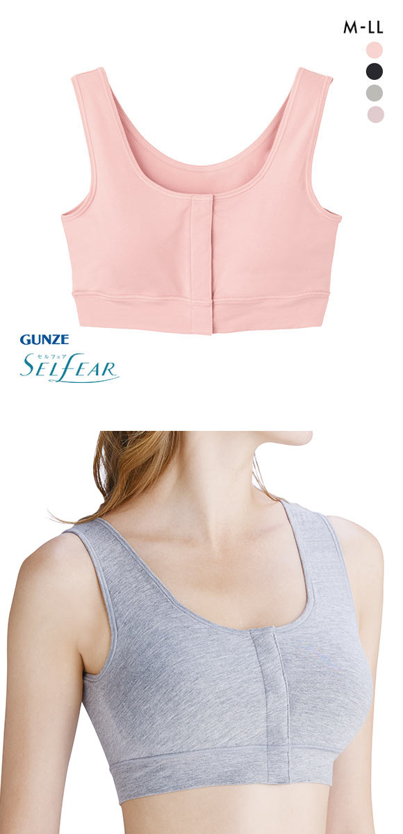 グンゼ GUNZE セルフェア SELFEAR 前開きブラ レディース ラクブラ フェムテック セルフケア